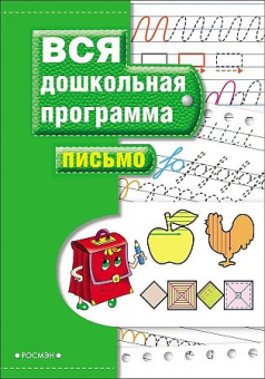 Письмо купить