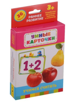 Учимся считать (Разв. карточки 3+) купить