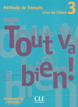 Tout va bien ! 3 - Livre de l'eleve + portfolio купить