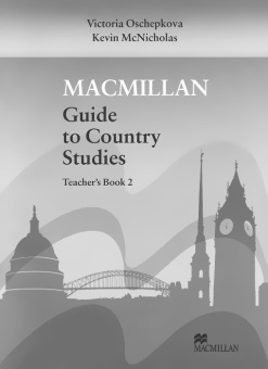Macmillan Guide to Country Studies 2 Teacher's Book купить