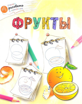 ОК УРсК Фрукты купить