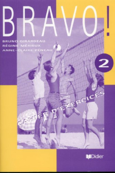 Bravo 2 Cahier d'exercices купить
