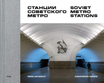 Soviet Metro Stations купить