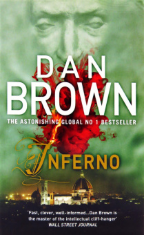 Brown Dan. Inferno. купить