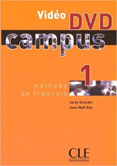 Campus 1 -  DVD (PAL) купить