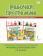Андрюхина Т.В. Рабочая программа к учебникам В.Я. Барышникова, А.И. Белоусова «Физическая культура». 1-4 класс. Начальная инновационная школа купить