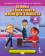 Муркова М.В. Основы безопасности жизнедеятельности. Учебное пособие. 4 класс. Безопасность, здоровье, психологическое и эмоциональное благополучие купить Муркова М.В. Основы безопасности жизнедеятельности. Учебное пособие. 4 класс. Безопасность, здоровье, психологическое и эмоциональное благополучие купить