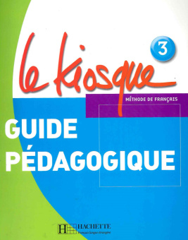 Le Kiosque 3 Guide pedagogique купить