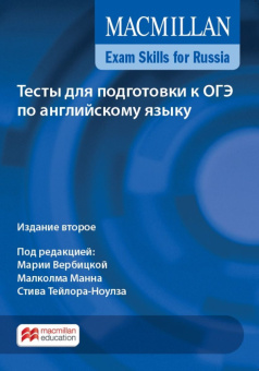 Macmillan Exam Skills for Russia / Тесты для подготовки к ОГЭ по английскому языку. Книга для учащегося купить