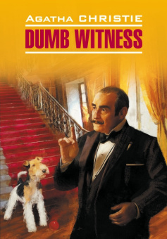Кристи А. Dumb Witness / Безмолвный свидетель купить
