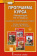 Зинин С.А. Программа курса «Литература». 10-11 класс. Базовый и углубленный уровни. Инновационная школа купить