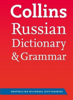 Collins Russian Dictionary and Grammar  (HB) купить