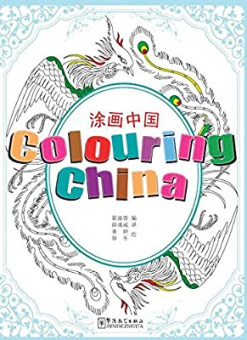 Colouring China купить