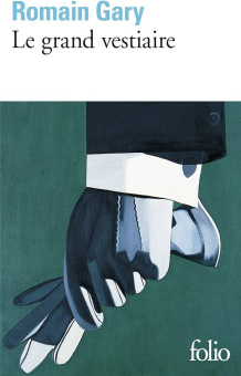 Le Grand Vestiaire купить