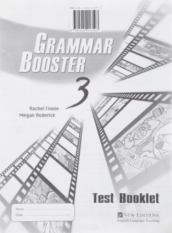 Grammar Booster 3 Tests купить