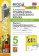 Барашкова Е.А. Грамматика. Сборник упражнений в 2-х ч. 5 класс. К учебнику Ю.Е. Ваулиной купить