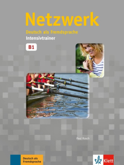 Netzwerk B1 Intensivtrainer купить