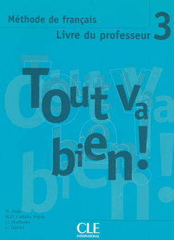 Tout va bien ! 3 - Livre du professeur купить