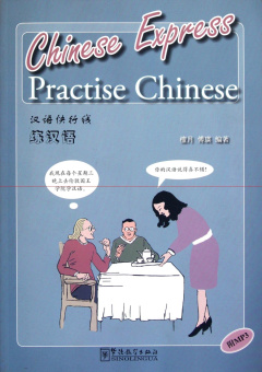 Chinese Express  Practising Chinese + CD купить