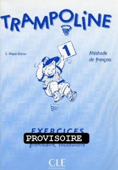 Trampoline 1  Exercises купить