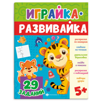 Книжка-картинка для детей. Серия "Играйка-развивайка" РИСОВАЛКА купить