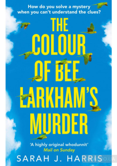 Harris J. Sarah. The Colour of Bee Larkham's Murder купить