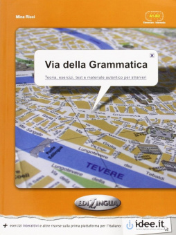 Via della Grammatica купить