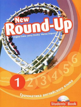 New Round Up (Russian Edition) 1 Student's Book with CD купить