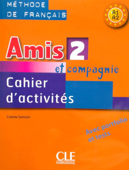 Amis et compagnie 2 - Cahier d'exercices купить