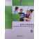 Speak Business Chinese Fluently + CD купить Speak Business Chinese Fluently + CD купить